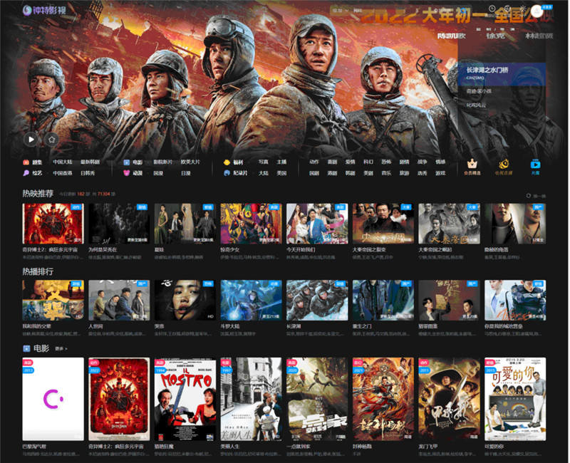 钟特影视主题苹果CMSV10模板·