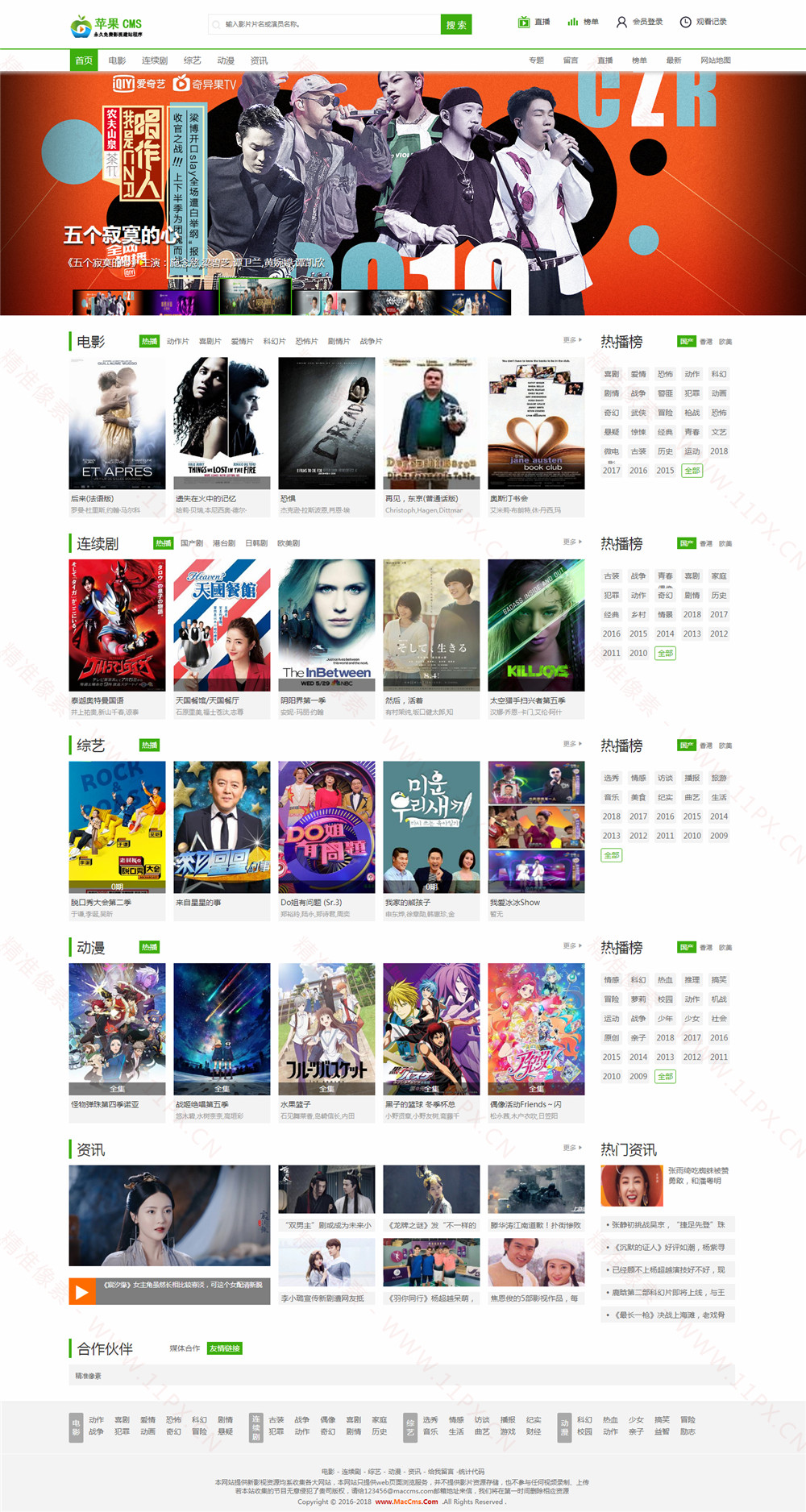 苹果CMSV10绿色清晰风格模板·