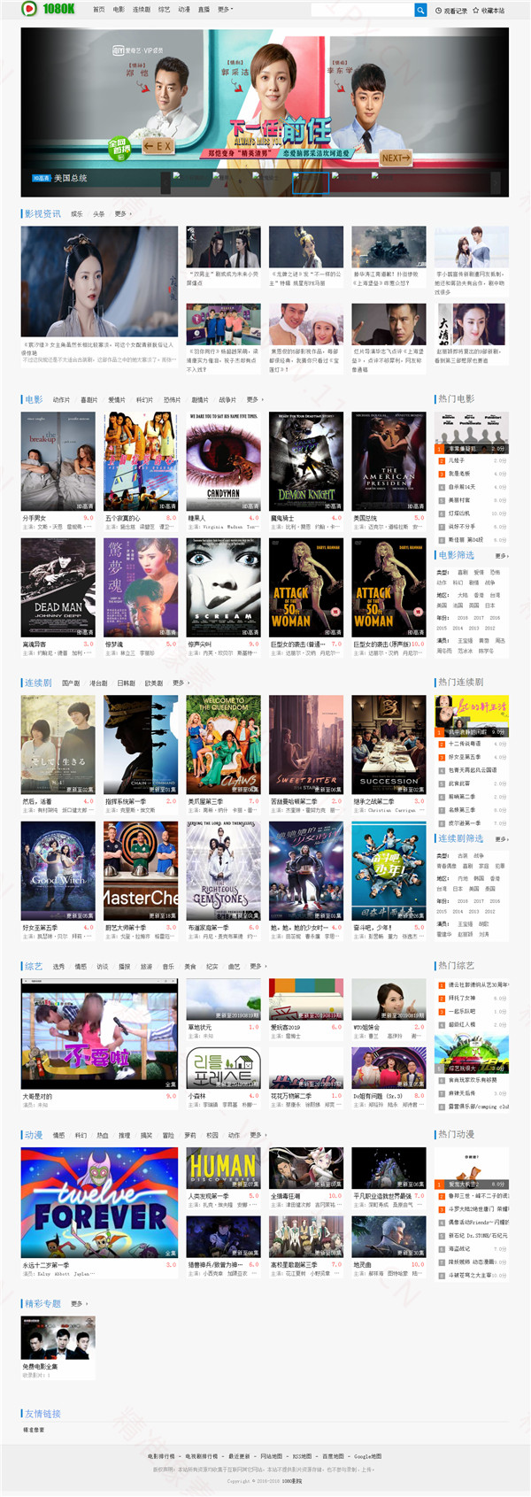 仿1080K电影网苹果CMSV10模板·