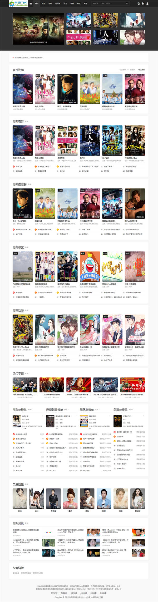 首涂第26套苹果CMSV10自适应模板·