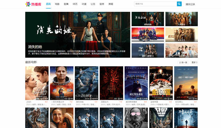 仿片库影视苹果cmsV10双端wap+pc模板 ·