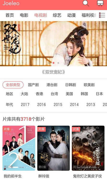 苹果cms时尚电影影视模板手机版已去除授权·