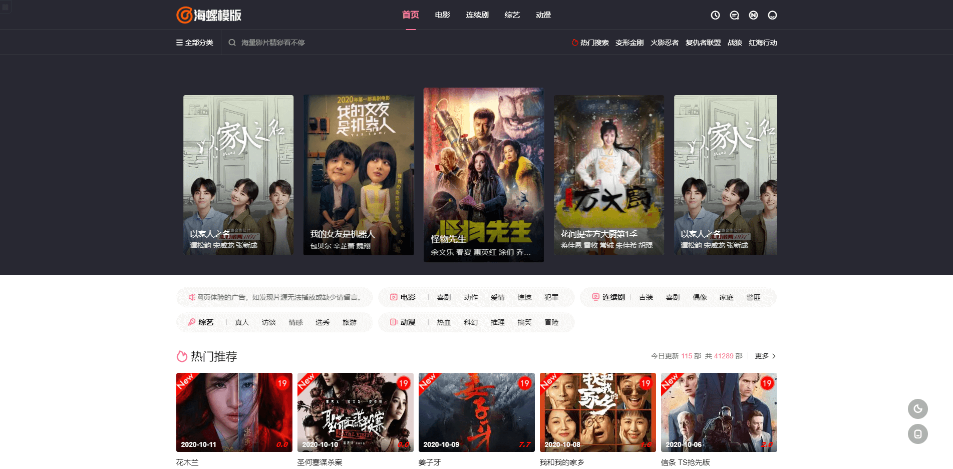 苹果cms海螺模板V16修改版免授权带后台·