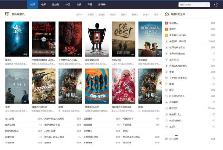 苹果cmsV10响应式高权重电影影视网站模板 ·