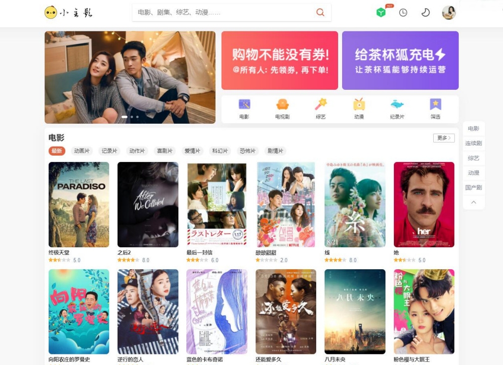 苹果cmsV10小主题之仿茶杯狐自适应双色主题影视模板 ·