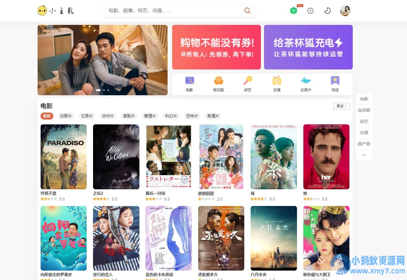 苹果cmsV10仿茶杯狐双色自适应模板小主题2.0·