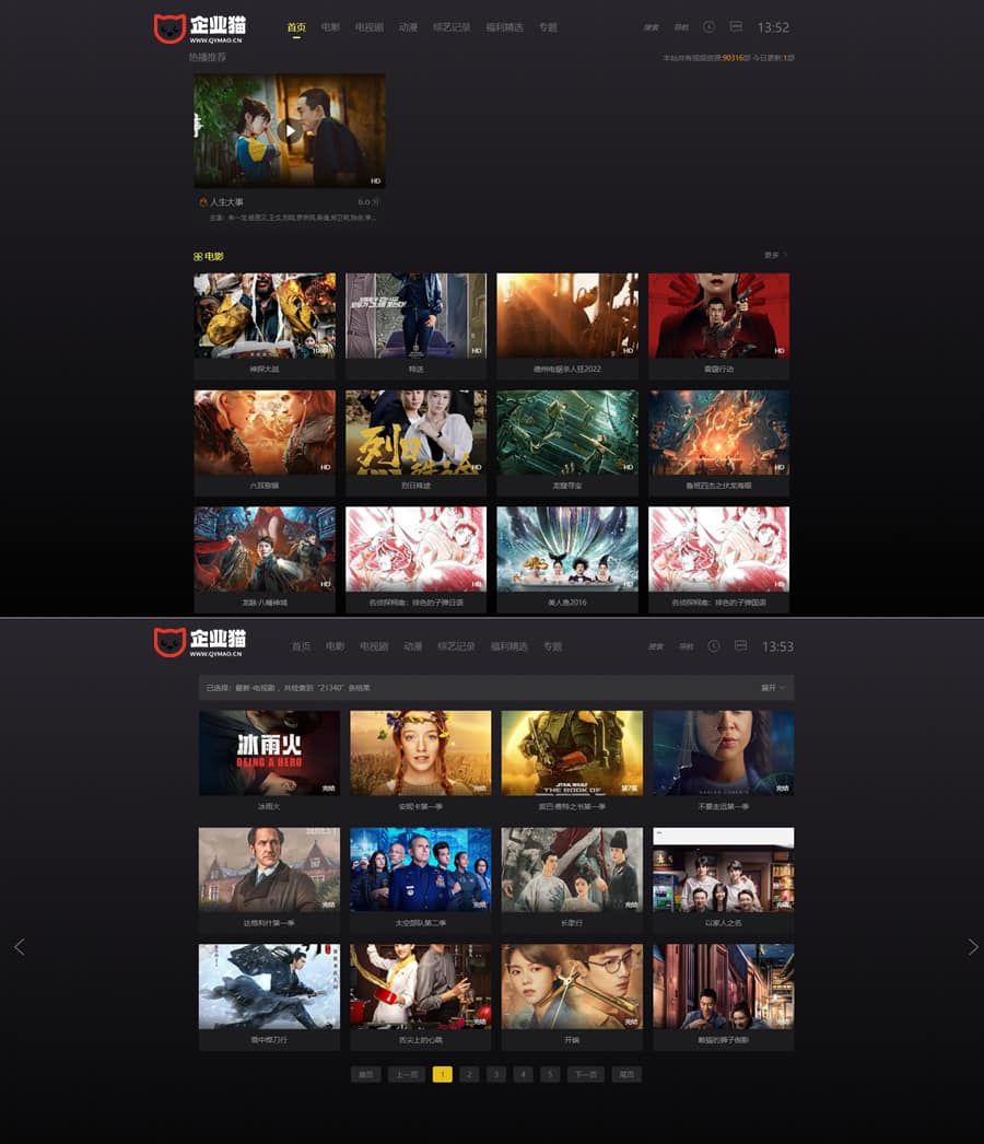 苹果CMSV10首涂第十四套模板酷黑渐变自适应视频站模板·