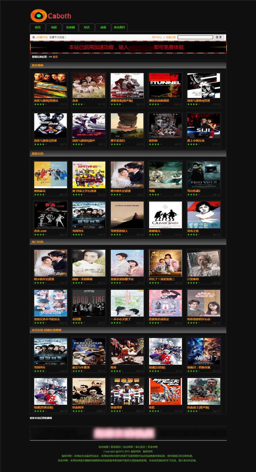 苹果CMS模板caboth黑色风格影视网站主题模板·