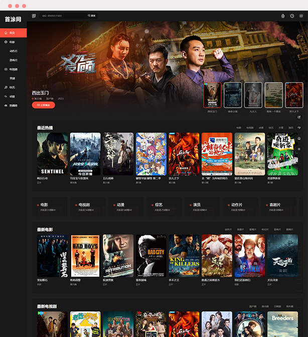 最新首途第三十套DIY主题苹果CMSv10模板·